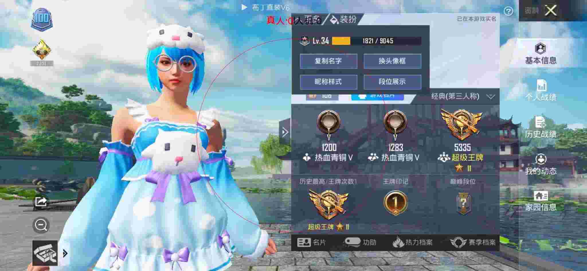 和平精英透视自瞄 - 和平精英搞笑队友外挂辅助预览图